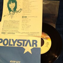 【リユースレコード】ルー・フィン・チャウ／スター誕生　谷村新司_画像2