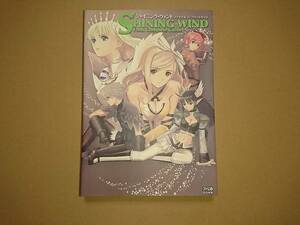 PS2 シャイニング・ウィンド ファイナルコンプリートガイド エンターブレイン ファミ通 攻略本