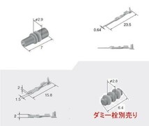 送料無料有 住友電装 025型 0.64mm TS防水 カプラー コネクター 10極 端子付_画像2