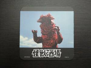 [ monster sake place * not for sale ] monster Coaster * bread Don [ Ultra monster * new goods * unused ]