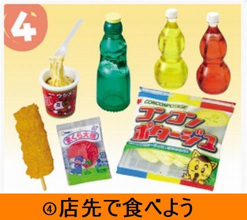 Yahoo!オークション -「リーメント 二丁目のぷち駄菓子屋さん」の落札