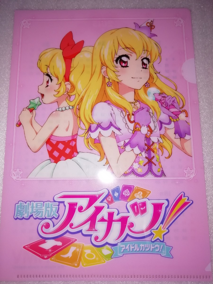 2025年最新】Yahoo!オークション -アイカツ 星宮いちご(コミック 2025年最新】Yahoo!オークション -アイカツ 星宮いちご(コミック
