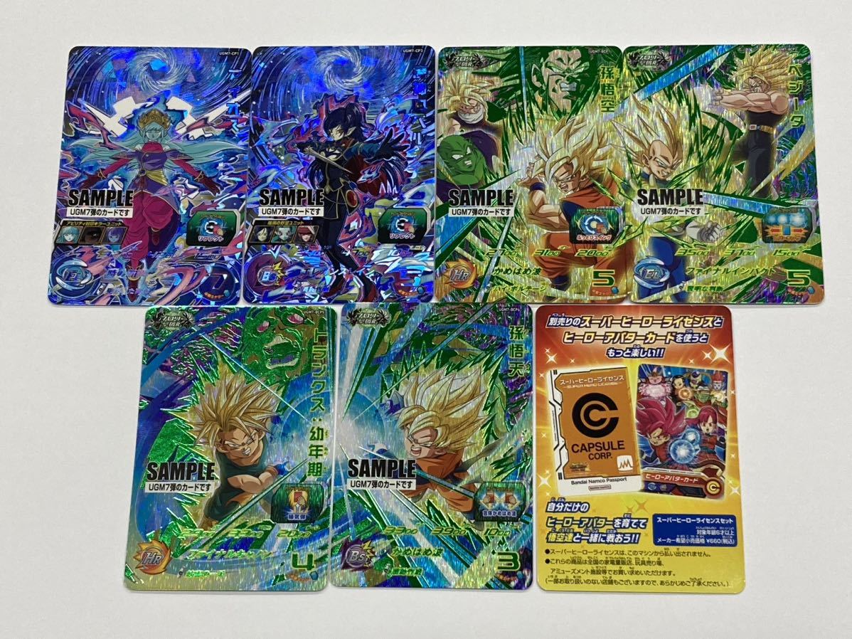 ドラゴンボールヒーローズ サンプルの値段と価格推移は?|108件の売買 ドラゴンボールヒーローズ サンプルの値段と価格推移は?|108件の売買