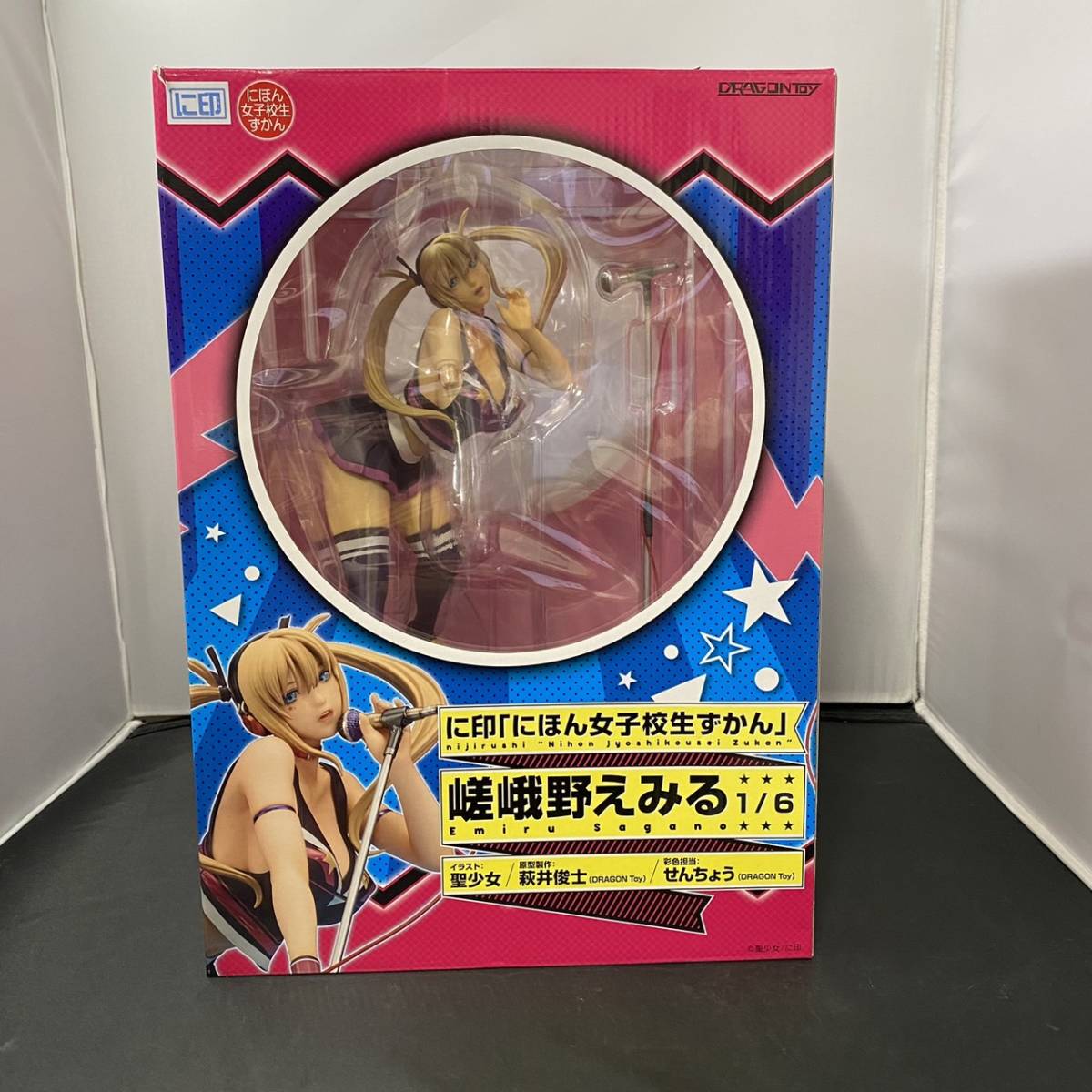 ヤフオク! -「嵯峨野えみる」の落札相場・落札価格