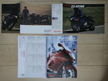 ☆ カワサキ kawasaki ZZR-1100 輸出カタログ 2枚☆ Ninja ニンジャ GPZ900R GPZ1100 ZRX1200 ZRX ZX-12R ゼファー ZX-11 ZZR1100_画像7