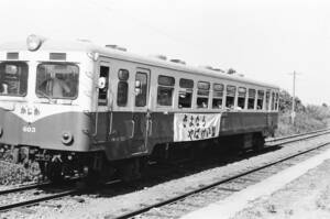 飾って楽しむ鉄道写真（耶馬溪線最後の日） NO.344340009