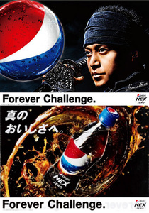 ■PEPSI NEX/ペプシネックス・小栗　旬クリアファイル 2枚セット美品■