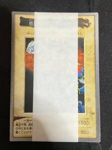  Yugioh * Bandai version card * obi attaching 4 sheets entering * hour. ...(kila card )/ other * unused * storage goods *1998 year?