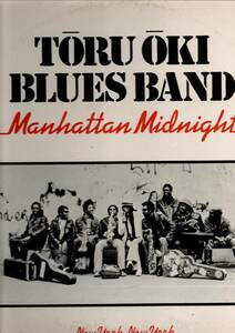 ④LP) TORU OKI BLUES BAND / Manhattan Midnight