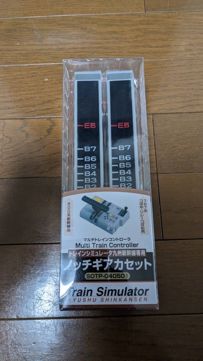 稀少品 デッドストック ほぼ未使用品 トレインシュミレーター ノッチ