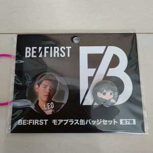 BE:FIRST☆モアプラス缶バッジセット☆LEO