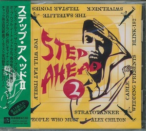 ステップ・アヘッドⅡ / STEP AHEAD 2 /未開封CD!!63082