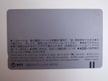 【2-102】　テレカ　50度　斉藤由貴　「さよなら」の女たち　東宝映画　テレホンカード_画像2