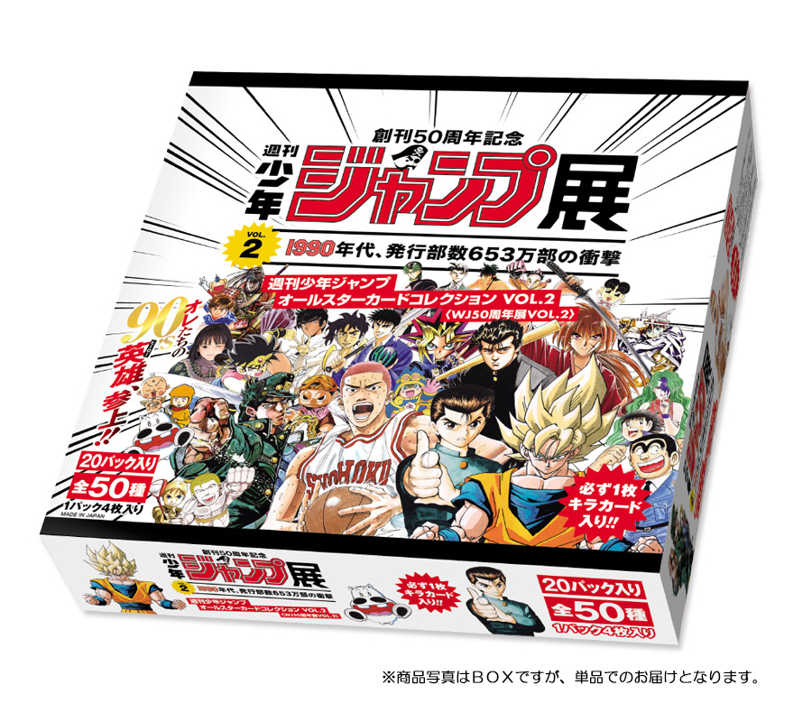 ヤフオク! -オールスターカード ジャンプの中古品・新品・未使用品一覧