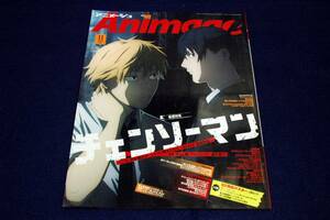 2022.11 アニメージュ■チェンソーマン-戸谷菊之介.坂田将吾.楠木ともり/水星の魔女-市ノ瀬加那.Lynn/推し武道-松村沙友理.中村里帆