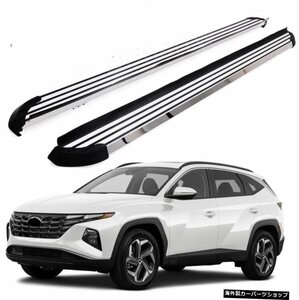 HYUNDAI TUCSON NX4 2022ランニングボードサイドステップナーフバープラットフォームの新しいデザイン高品質 New design for HYUNDAI TUCS