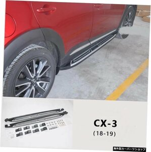 マツダCX3CX-3用アルミニウム20162017 2018 2019ランニングボードサイドステップナーフバーペダル Aluminium for Mazda CX3 CX-3 2016 201