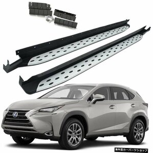 高品質のLEXUSNX300 NX300h NX200t 2015-2021ランニングボードサイドステップナーフバーペダルプロテクター High Quality for LEXUS NX300