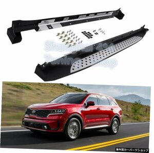 KIAソレント20212022ランニングボードサイドステップNerfバーペダルプロテクター用アルミニウム Aluminum for KIA Sorento 2021 2022 runn