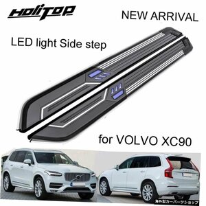 VOLVO XC90用LEDライトサイドステップバーランニングボード20152016 2017 2018 2019 2020 2021,100％実厚設計、400kgを積載可能 LED light