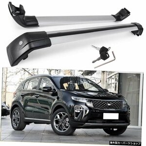 KIA Sportage 2016 2017 2018 20192020ラゲッジラックルーフラックカーゴキャリアレールクロスバー用にロック可能 Lockable for KIA Sport