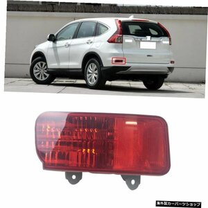 CAPQX For HONDA CRV CR-V RM1 RM2 RM3 RM4 20152016リアバンパーリフレクターランプブレーキライトリアフォグライト警告灯フォグライト C