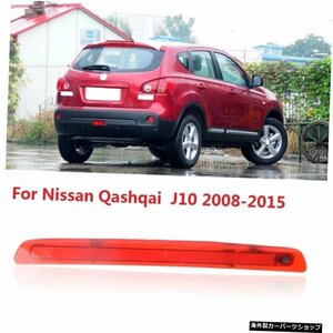 CAPQX For Nissan Qashqai J10 2008-2015リアブレーキライトハイマウントストップランプセンター追加LEDサードサードブレーキライト CAPQX