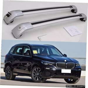 BMWX5用ニューシルバー20142015 2016 2017 2018 2019手荷物ラゲッジルーフラックルーフレールクロスバー New Silver for BMW X5 2014 2015