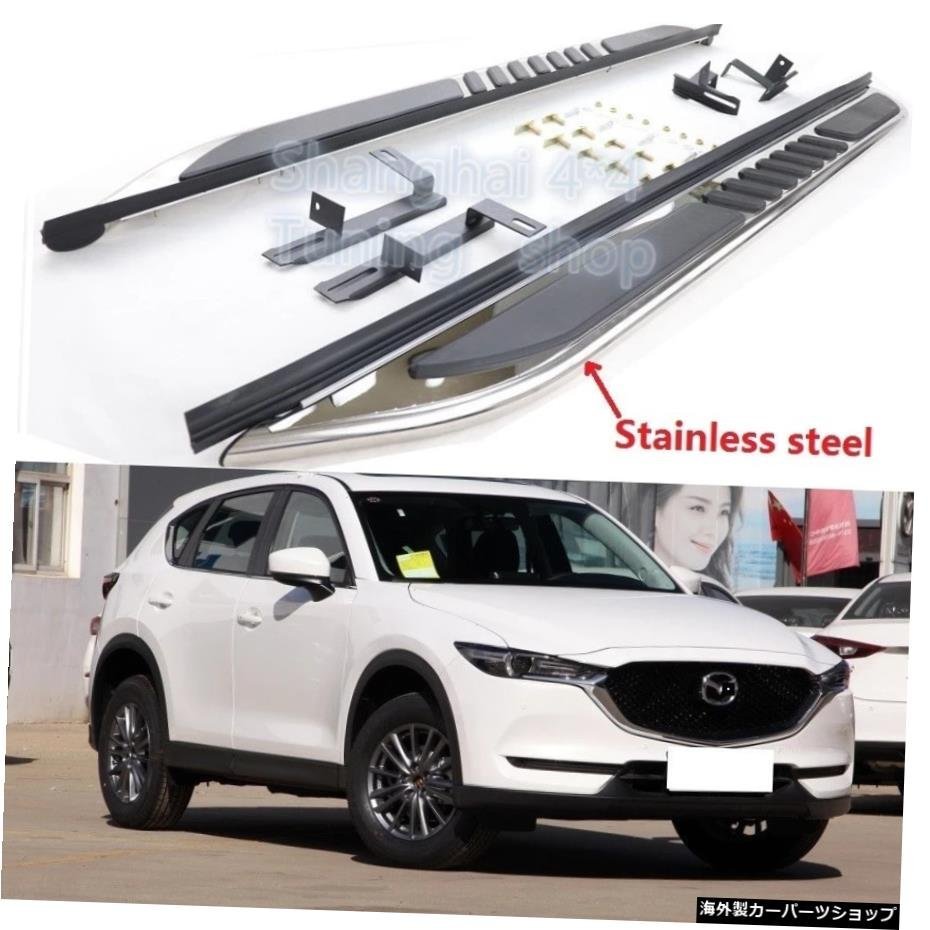 CX-5 ランニングボードの値段と価格推移は?|1件の売買データからCX-5