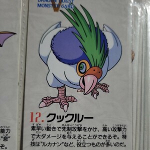 ドラゴンクエスト5 ドラクエⅤ モンスターカード ドラクエ DRAGONQUEST クックルー