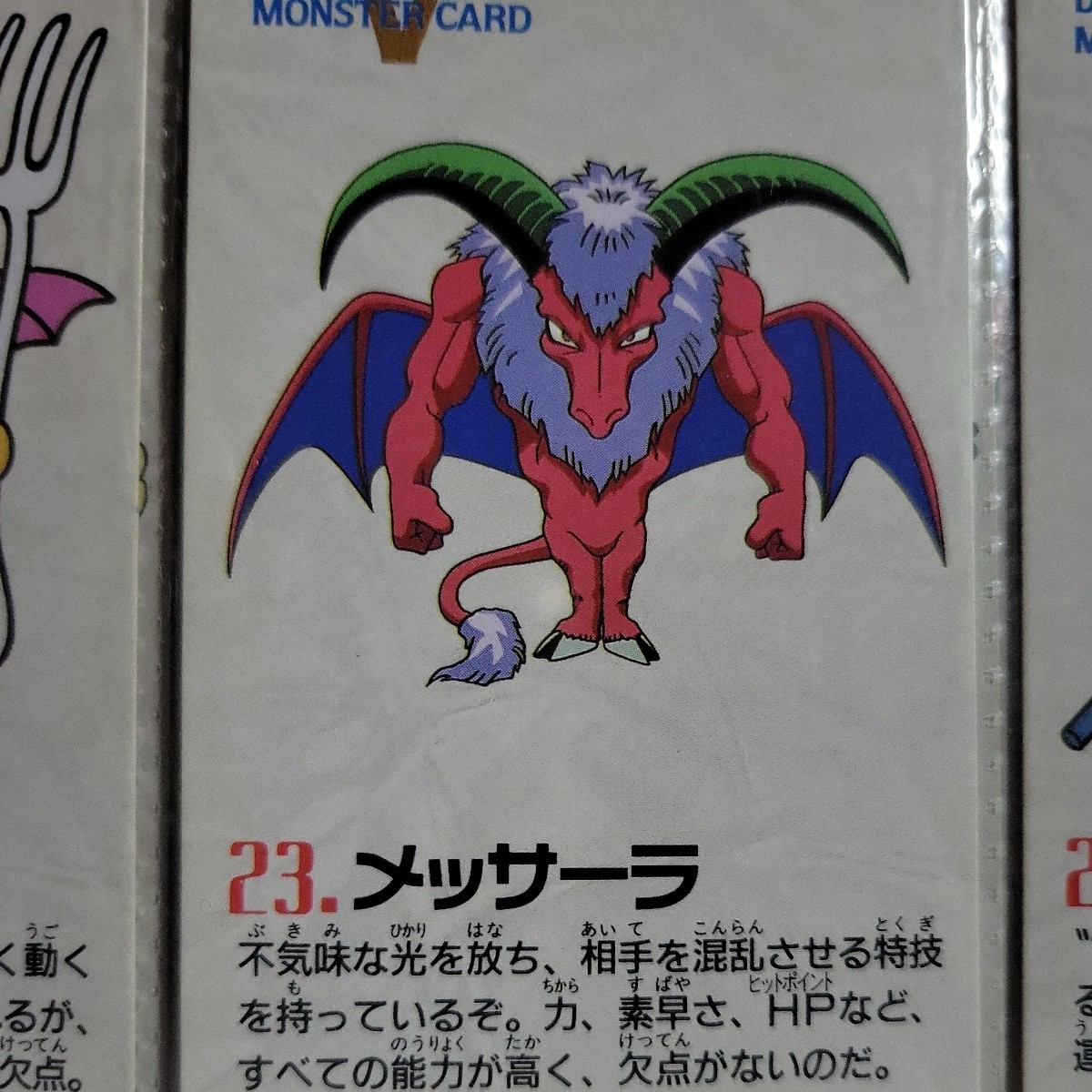 2025年最新】Yahoo!オークション -ドラゴンクエスト5 カードの 2025年最新】Yahoo!オークション -ドラゴンクエスト5 カードの