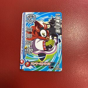 個数3 ミニレター63円可　ダイの大冒険　クロスブレイド カード　超5弾　あくま神官　ドラゴンクエスト　ドラクエ
