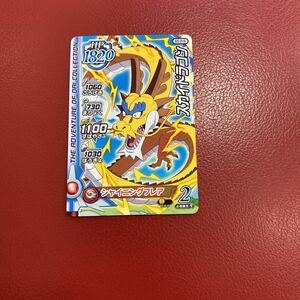 個数3 ミニレター63円可　ダイの大冒険　クロスブレイド カード　超5弾　スカイドラゴン　ドラゴンクエスト　ドラクエ