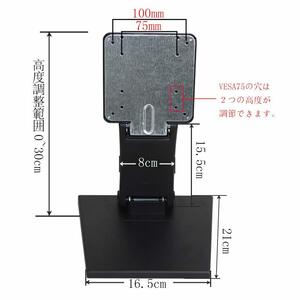 【新品2199円】モニタースタンド 液晶ディスプレイスタンド 机上据え置き型 高さ角度調整 折りたたみできる 14～24インチ対応