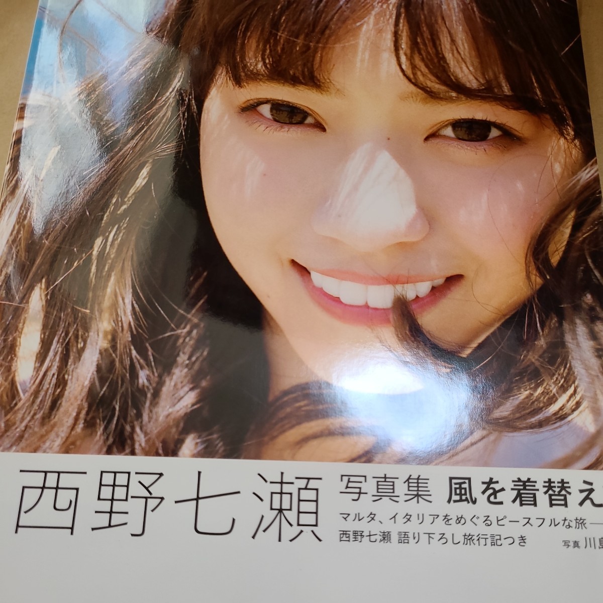 90%以上節約 元乃木坂46⊿ 女優 俳優 西野七瀬ちゃん アイドルグッズ
