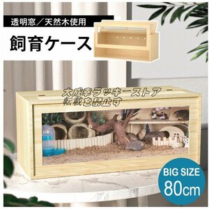  breeding case 80cm breeding case breeding cage large cage cage front opening on opening stylish assembly type acrylic fiber case tree hamster small animals reptiles 