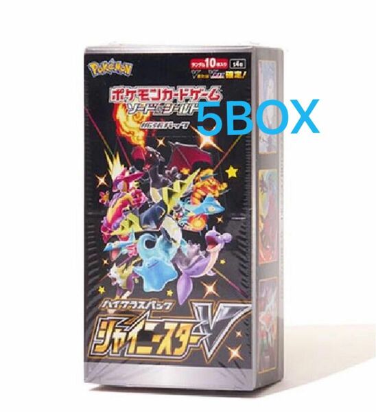 ポケモンカードゲーム　シャイニースターV ボックス　シュリンク付き5BOX 