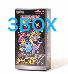 ソード＆シールド ハイクラスパック シャイニースターV ×3BOX ポケモンカードゲーム