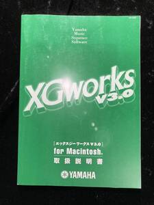 【取扱説明書のみ】ＹＡＭＡＨＡ　ＸＧｗｏｒｋｓ　ｖ３．０　ＦＯＲ　Ｍａｃｉｎｔｏｓｈ　 取扱説明書