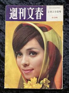  Weekly Bunshun 1966 year Showa era 41 year 2 month 