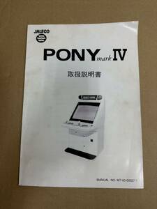  Jaleco PONY mark IV owner manual 