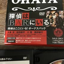 探偵はBARにいる 1.2 ススキノ大交差点 DVD 2作品セット_画像4