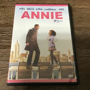 ANNIE/アニー ジェイミーフォックス/クヮヴェンジャネウォレス　DVD 