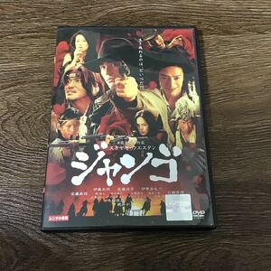 ジャンゴ　DVD レンタル落ち