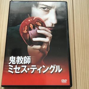 鬼教師ミセスティングル　DVD