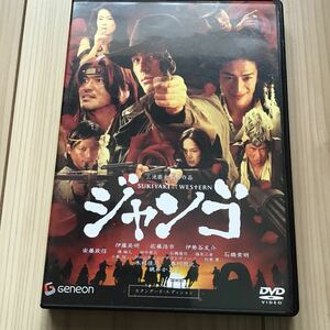 ＳＵＫＩＹＡＫＩ ＷＥＳＴＥＲＮ ジャンゴ スタンダードエディション／伊藤英明佐藤浩市伊勢谷友介三池崇史 DVD