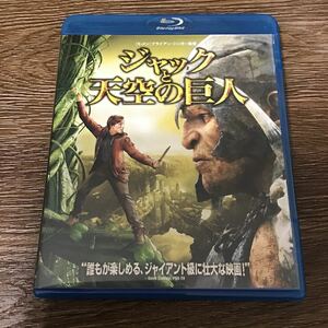 ジャックと天空の巨人 ブルーレイ＆ＤＶＤセット （Ｂｌｕ−ｒａｙ Ｄｉｓｃ） ニコラスホルトエレノアトムリンソンユアンマクレ　Blu-ray 