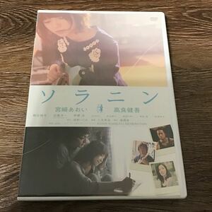 ソラニン スタンダードエディション [DVD]