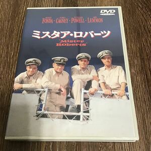 ミスタアロバーツ／ヘンリーフォンダジョンフォード　DVD 