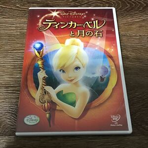 ティンカーベルと月の石 ディズニー　DVD 